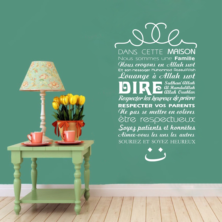 French Version Islamic House R - مراجعة Home Textiles France وسعره